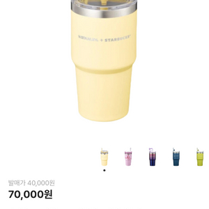 스타벅스 스탠리 SS 딜라이트 켄처 텀블러 591ml