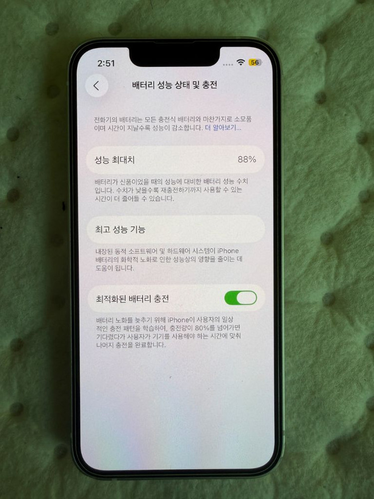 아이폰13미니 256 스타라이트--9