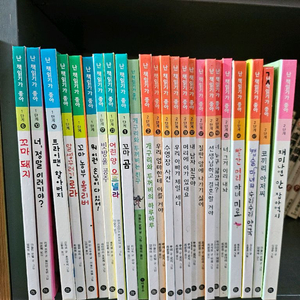 비룡소 난 책읽기가 좋아 1단계 2단계 24권