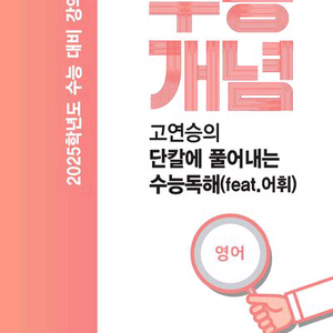 대성 마이맥 프리패스(2027)로 교재 삽니다. 이미지