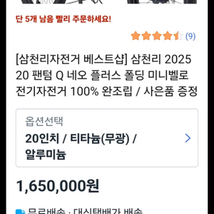 삼천리 전기자전거 165짜리 135에 급처