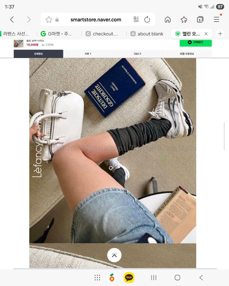 새상 엘린 메리노울 오버 니삭스 검정 이미지