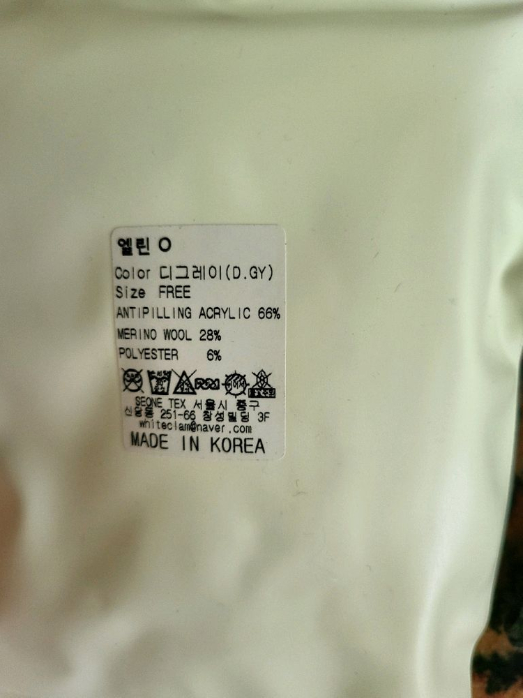 새상 엘린 메리노울 오버 니삭스 검정 이미지