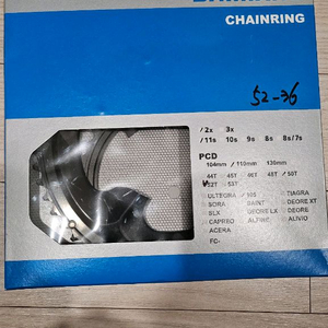 시마노 105 체인링, 11단뒤 드레일러