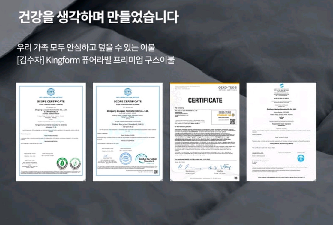 프리미엄 구스다운 이불 이미지