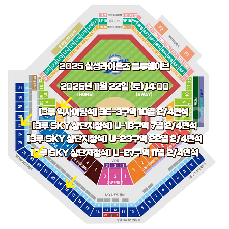 [판매완료] 삼성라이온즈 블루웨이브 익사이팅--0