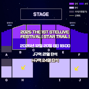 스텔라이브 페스티벌 [ STAR TRAIL ]