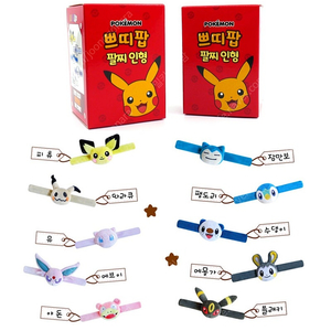 포켓몬 쁘띠팝 팔찌 인형 랜덤 얼굴 캐릭터 뮤 블래키 잠만보 포켓몬스터 이미지