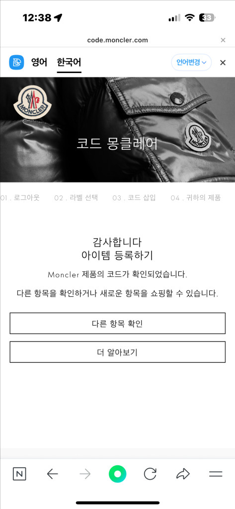 몽클레어 키즈 주니어 목폴라 티셔츠 12y 이미지