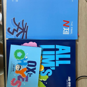 2026 임정환 사회문화 올림픽, 이형수 n제 사회문화 세트 이미지