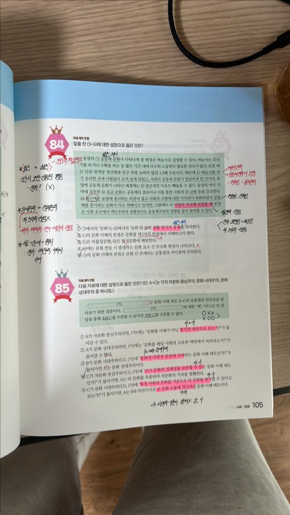 2026 임정환 사회문화 올림픽, 이형수 n제 사회문화 세트 이미지
