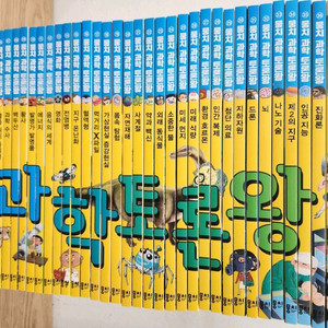 과학토론왕 전집 40권 세트