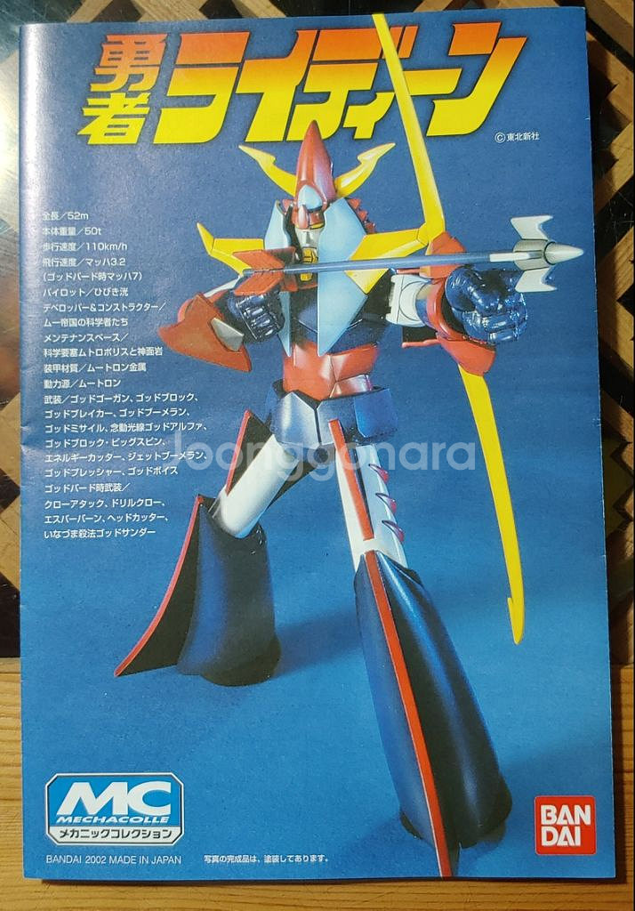 반다이 풀메카닉스 라이딘 풀도색작 건담아님 프라모델--9