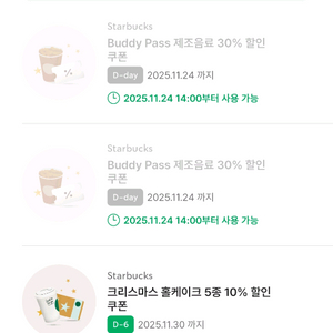 스타벅스 사이즈업 쿠폰 1장 단돈 200원