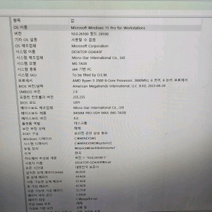 [램 40GB/980Pro] 라이젠 3500 + RTX 2060 고사양 세팅 (가격 협의/네고 가능) 이미지