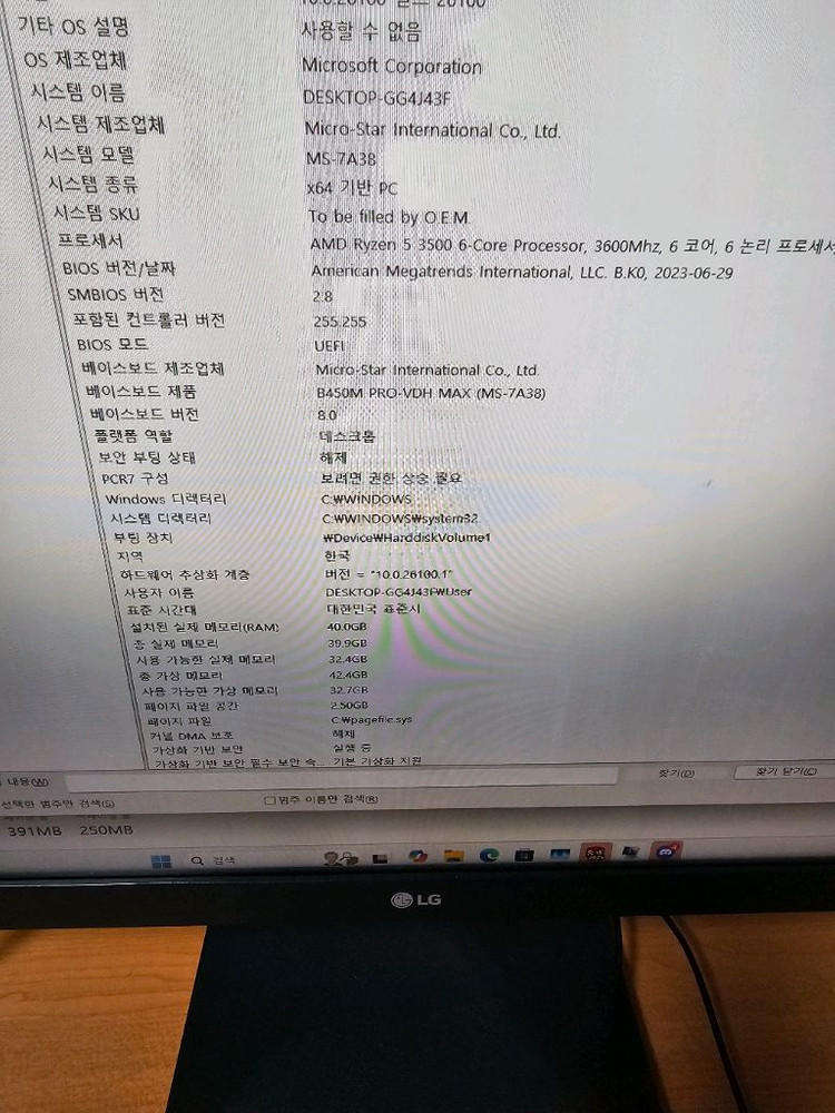 [램 40GB/980Pro] 라이젠 3500 + RTX 2060 고사양 세팅 (가격 협의/네고 가능) 이미지