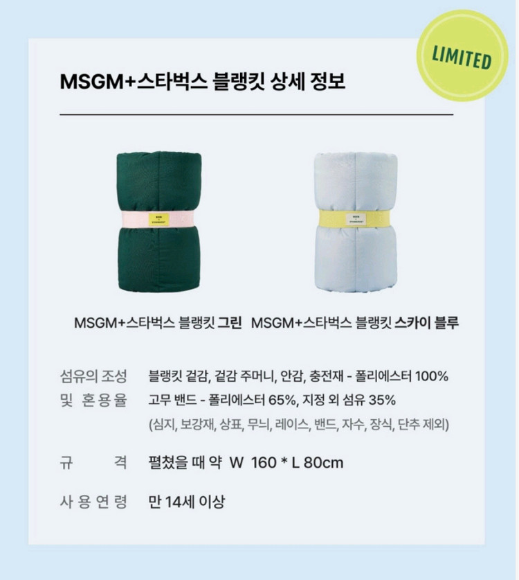 스타벅스 프리퀀시 블랭킷 그린 담요 망토 미개봉 새상품--5