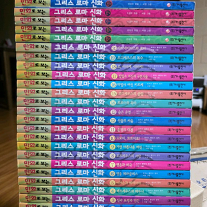 만화로 보는 그리스로마신화 25권