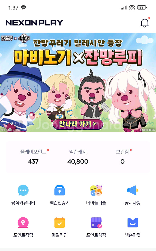 넥슨캐시 선물식 4만원어치 팝니다.--0