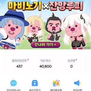 넥슨캐시 선물식 4만원어치 팝니다.