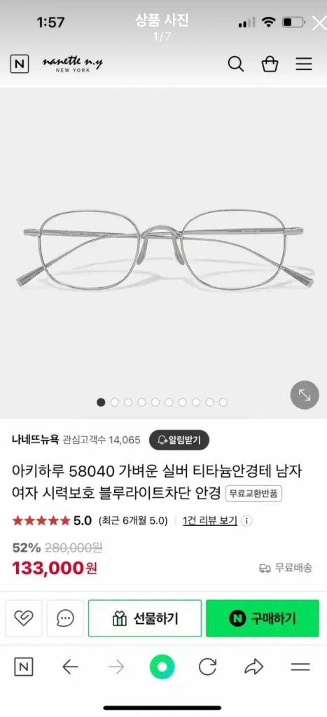 아키하루 블루라이트 차단 안경 이미지