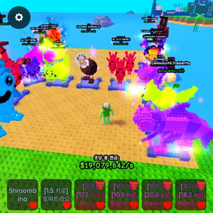 식물 대 브레인롯 급처 이미지