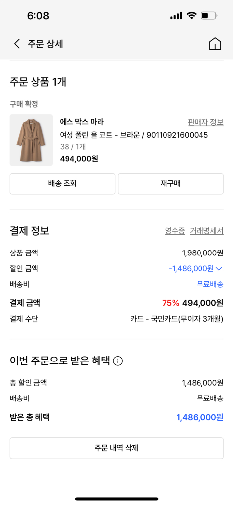 에스막스마라 폴린 38사이즈--2