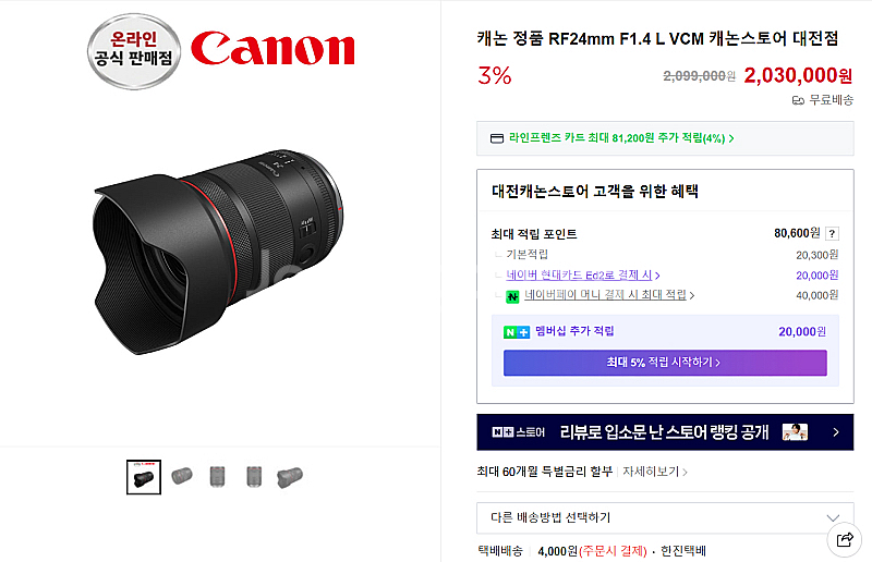 캐논 RF 24mm F1.4 L VCM 렌즈--0