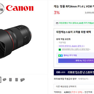 캐논 RF 24mm F1.4 L VCM 렌즈