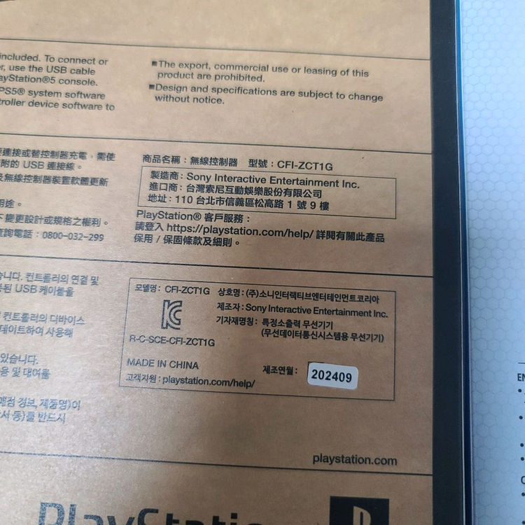 PS5 듀얼센스 30주년 아스트로봇 새상품--4