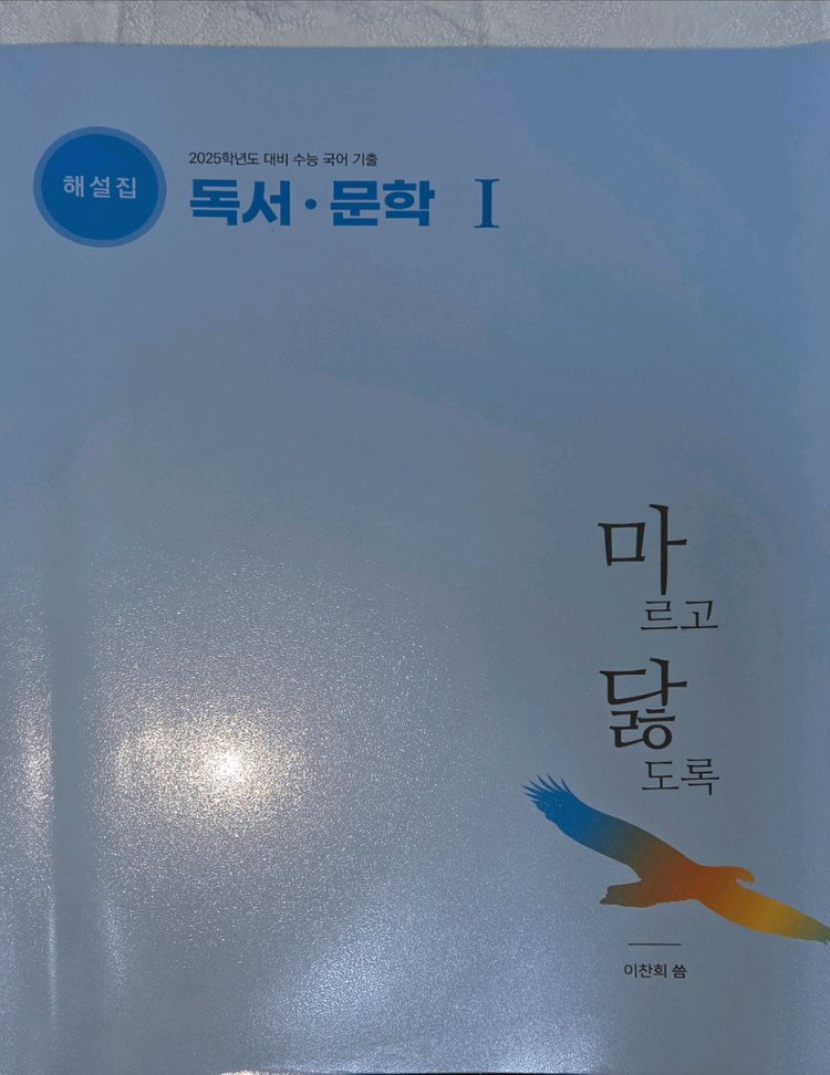 마닳 교재 *새제품* 이미지