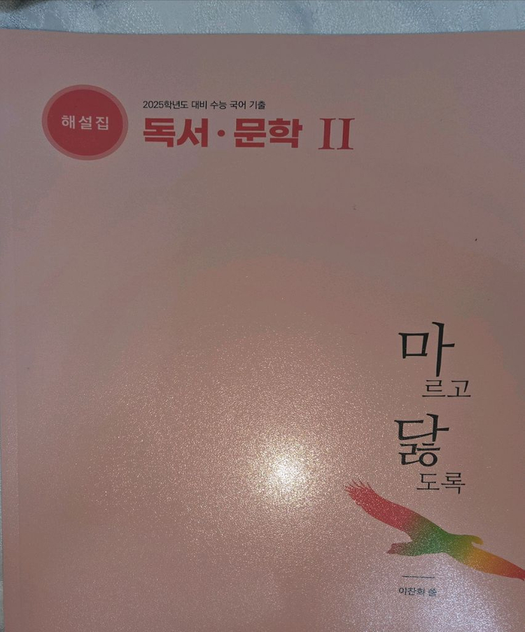 마닳 교재 *새제품* 이미지