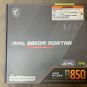 MSI B850M 박격포