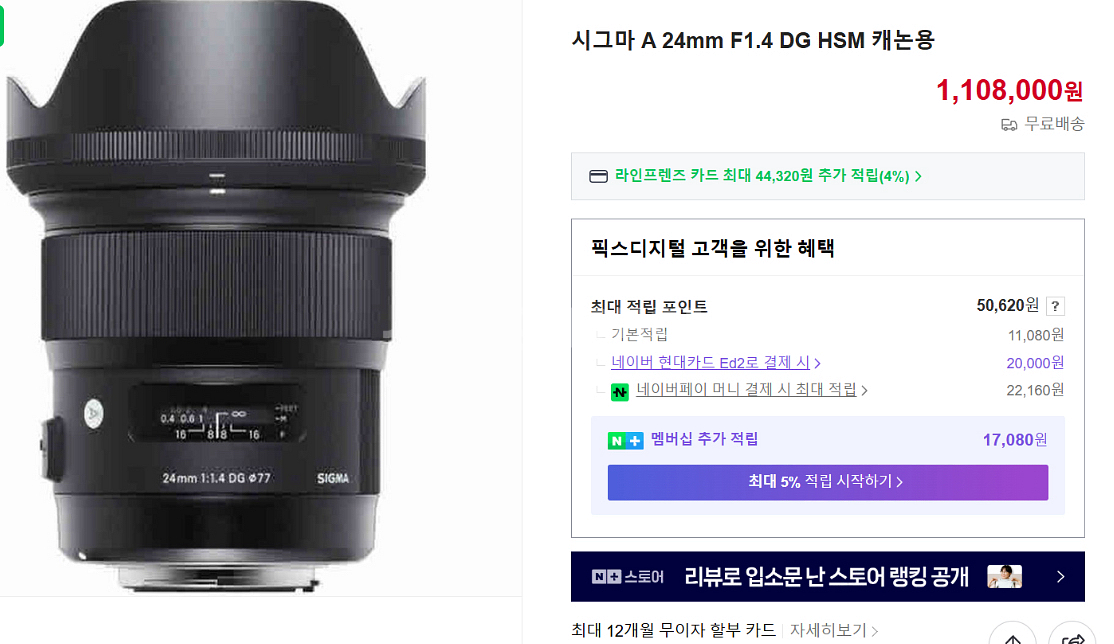 시그마 24mm F1.4 DG HSM 캐논용 렌즈--0