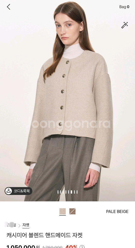 캐시혼방 핸드메이드 자켓 55--9