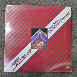 캐롤 메들리 크리스마스 축제 미개봉 LP판