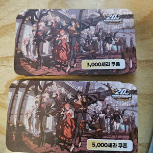 던파 던페 세라쿠폰 판매합니다. 이미지