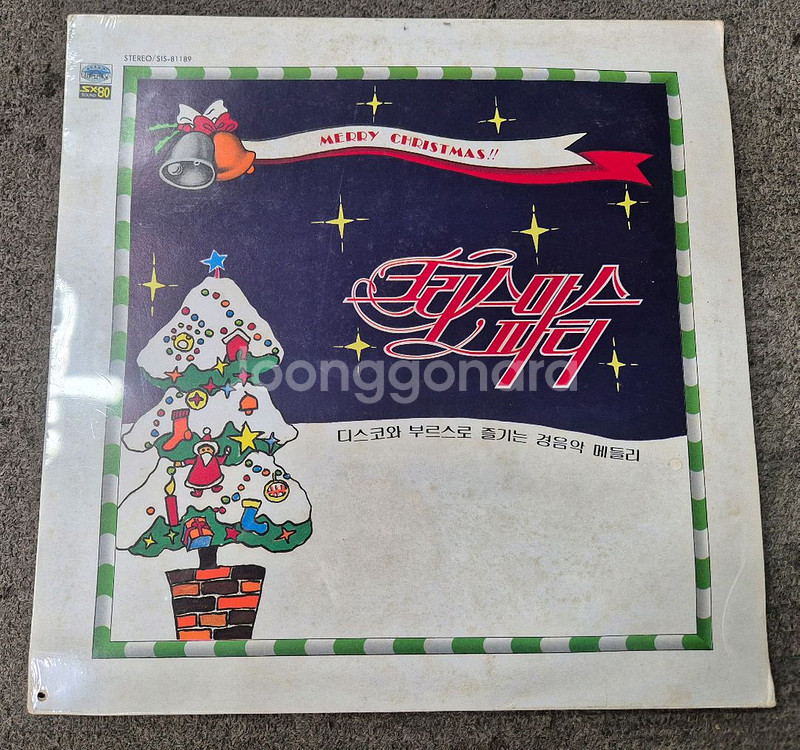 크리스마스 파티 미개봉 LP판--0