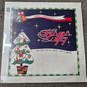 크리스마스 파티 미개봉 LP판