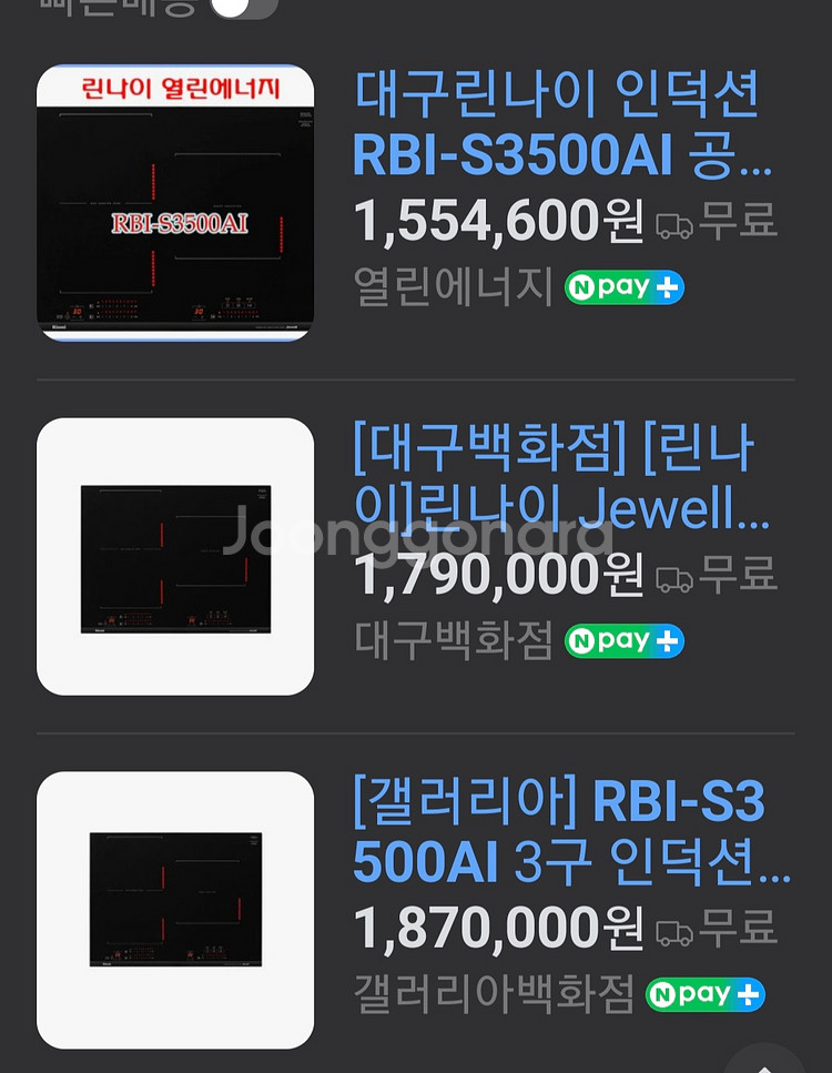 린나이 프리미엄 인덕션 3구 / 린나이 쥬벨 Jewell RBI-S3500AI [미개봉]--2