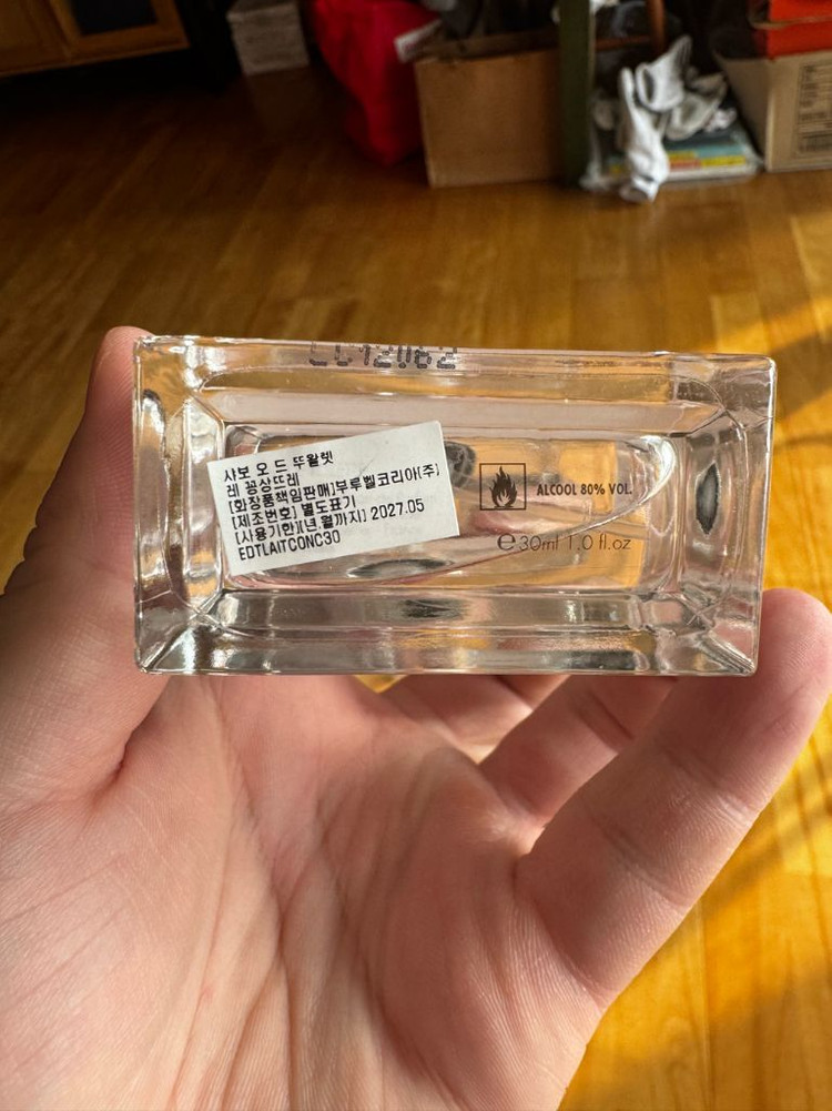 샤보 레 꽁상뜨레 30ml 판매합니다.--1