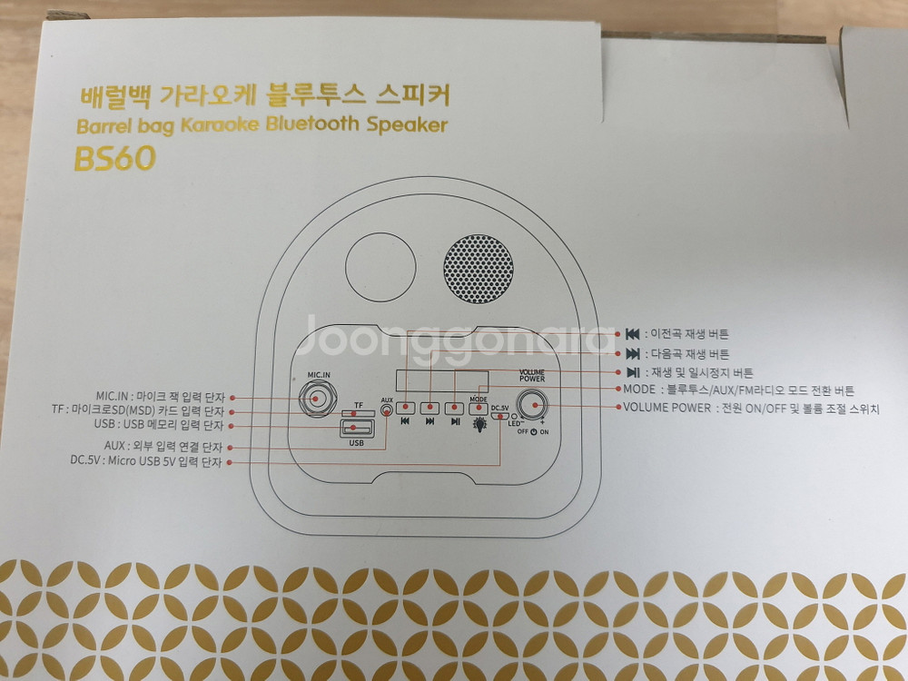 액센 BS60 배럴백 노래방 블루투스 스피커 가라오케 라디오 미개봉 새제품--2