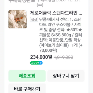 제로어클락 구스 이불 이미지