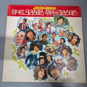 화이트 크리스마스 LP판