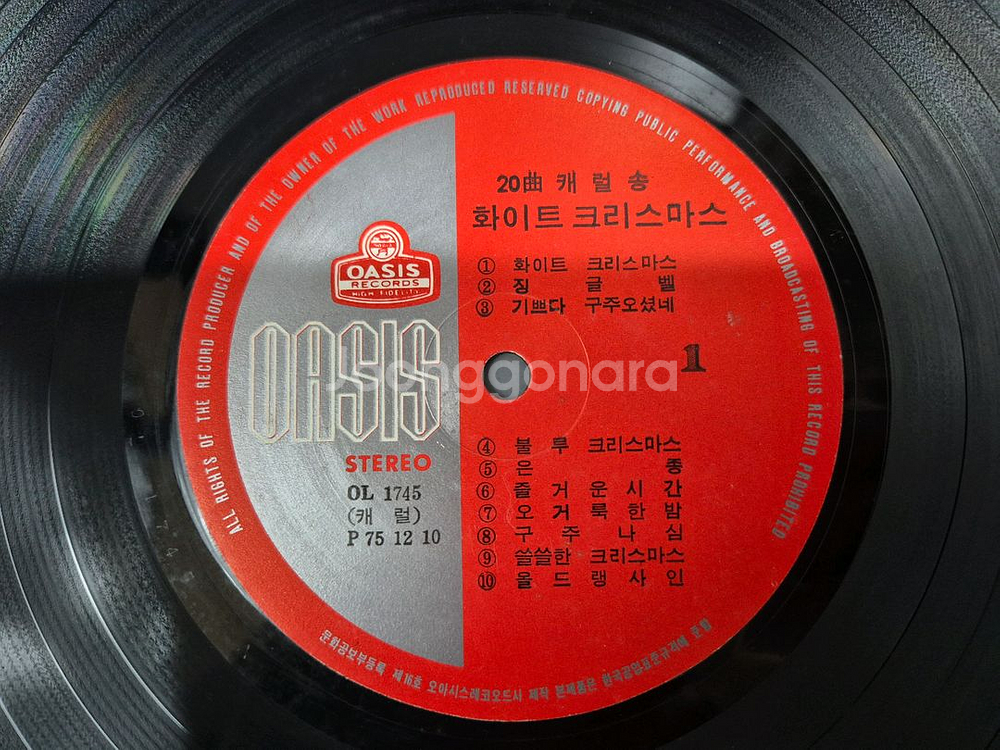 화이트 크리스마스 LP판--3