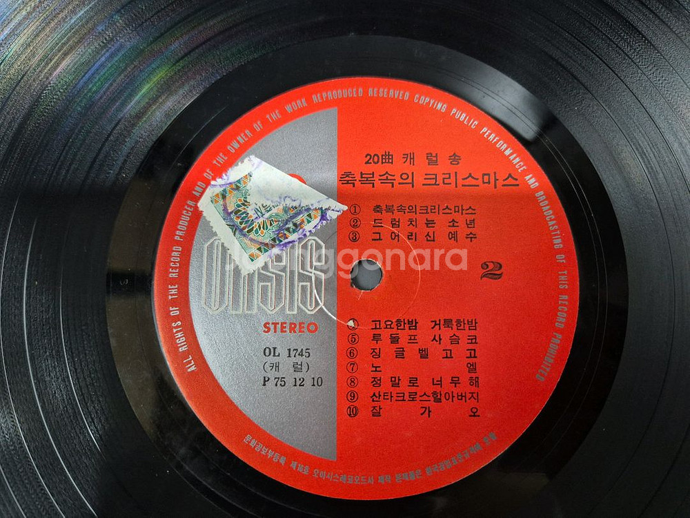 화이트 크리스마스 LP판--5