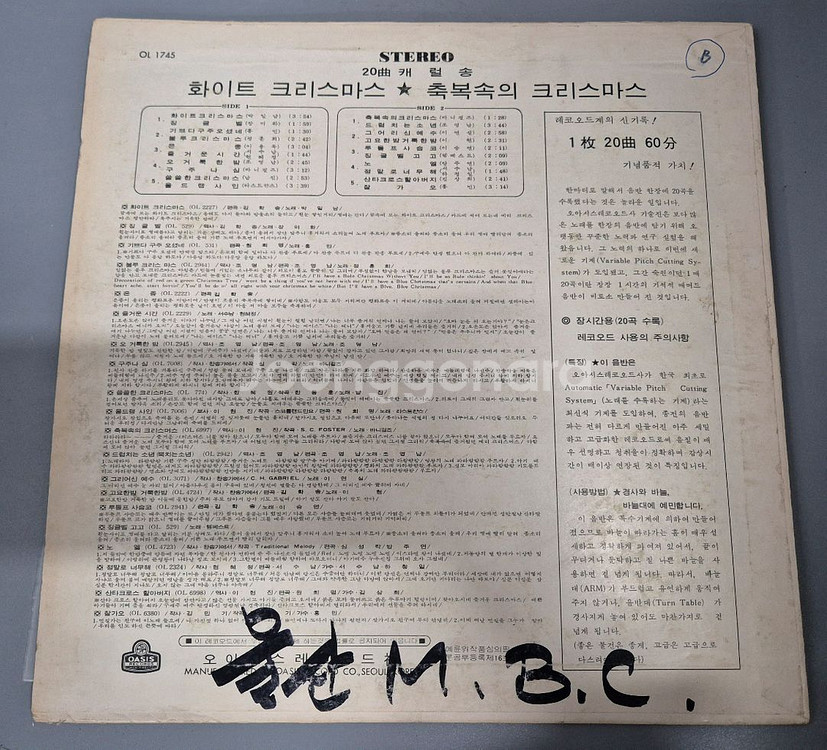 화이트 크리스마스 LP판--6