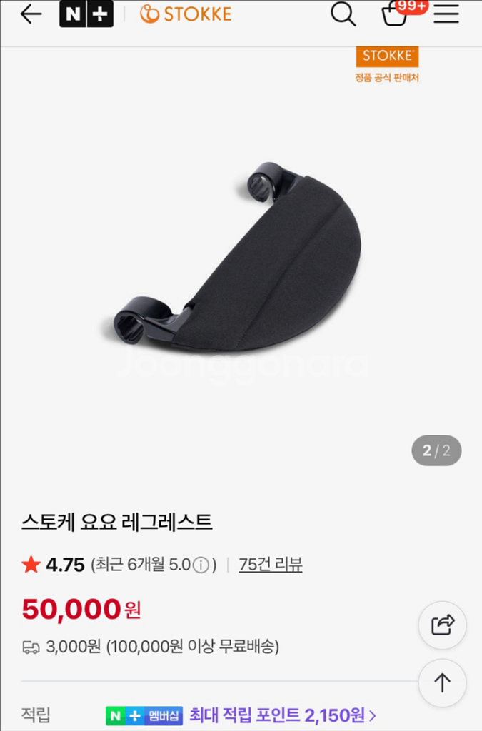 요요유모차 레그레스트 발판--2