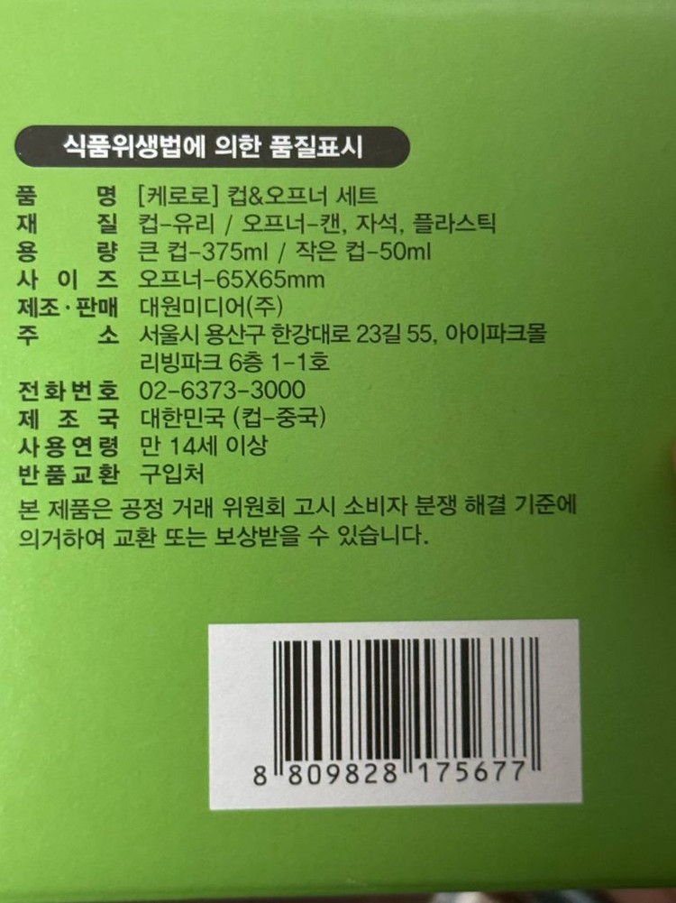 케로로 굿즈 ( 컵 키링) 판매합니다 이미지