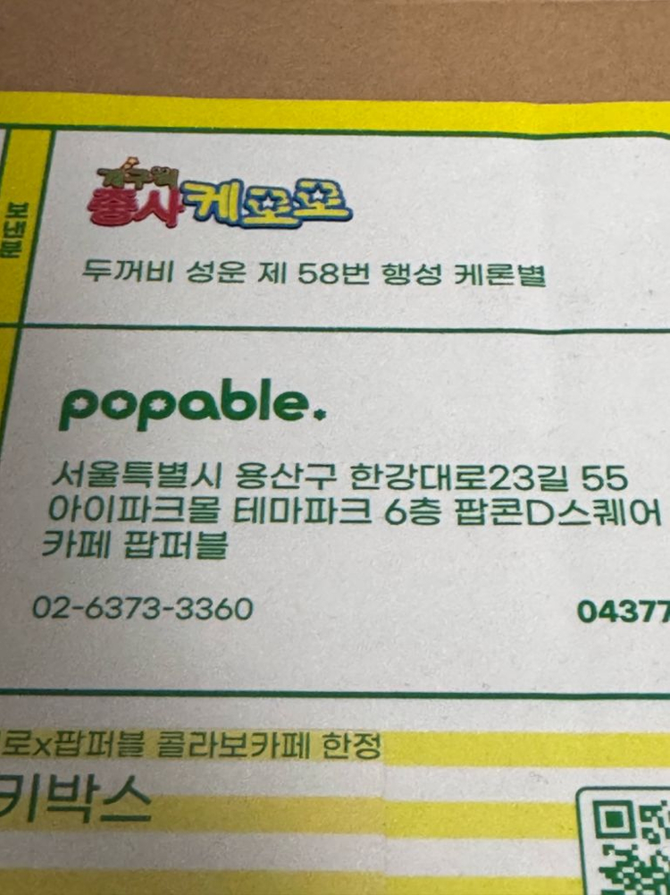 케로로 굿즈 ( 컵 키링) 판매합니다 이미지